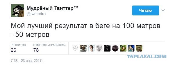 Не очень адекватный юмор