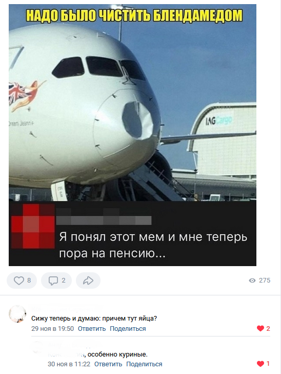Смешные комментарии из социальных сетей 10.12.2021