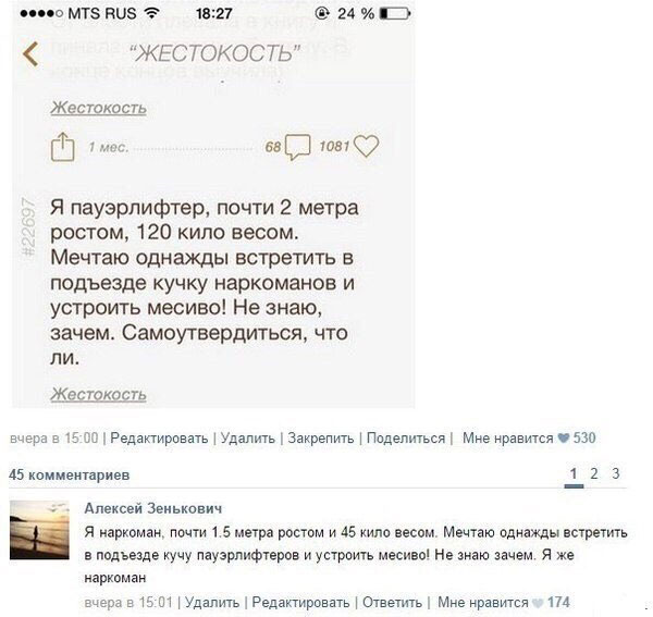 Картиног подвезли