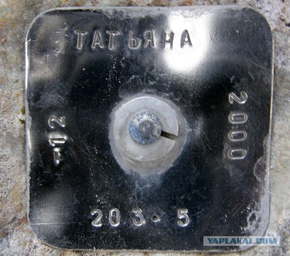 Поход в Татьянин Грот.