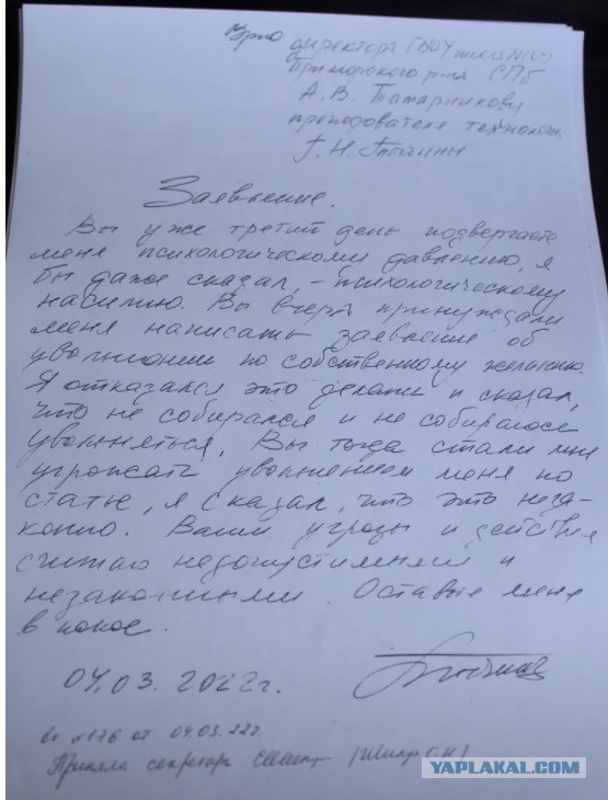 В питерскую школу на урок к учителю труда за слова "Я горжусь своим украинским происхождением" пришла полиция с автоматами