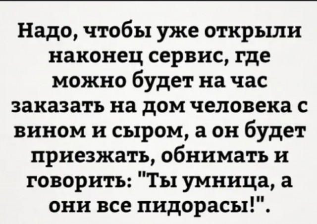 Картинки и мемы - "Жить, как говорится, хорошо..."