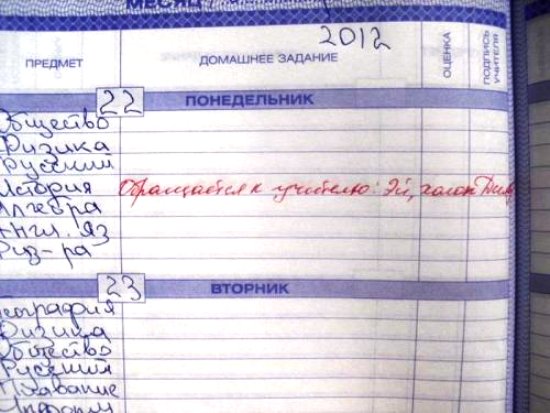 17 учительских пометок в школьных дневниках, которые заставили родителей рассмеяться