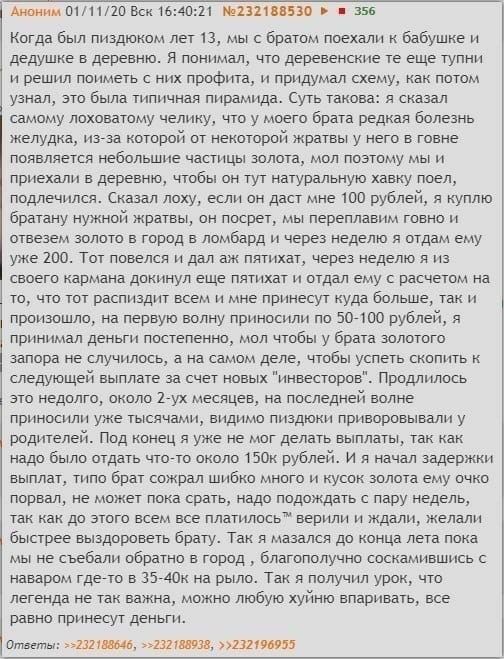 Народная меДИЧина 5010