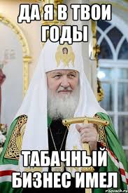 Познер о РПЦ