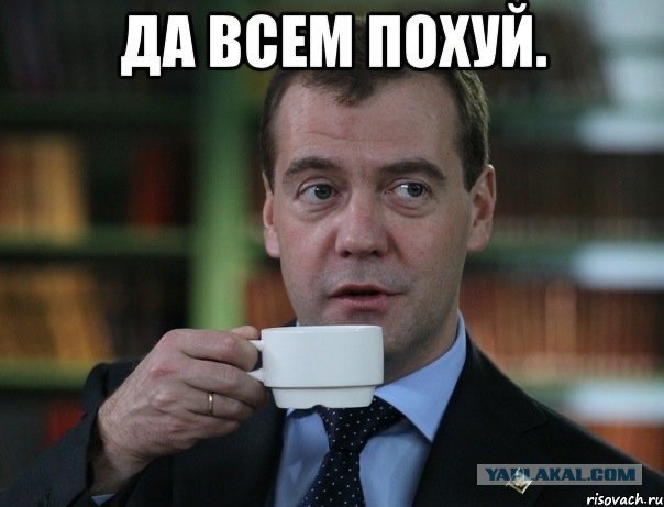 Дмитрий Анатольевич на страже человечества
