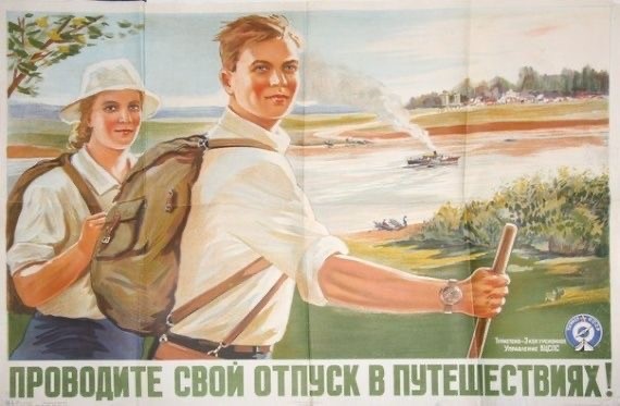 С Международным Днем Туризма