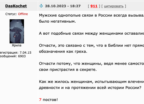 Как жилось лесбиянкам в России: от Древней Руси до наших дней