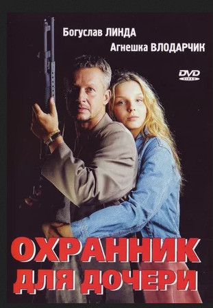 В мире кино - "Новые амазонки"