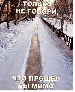 Развлекуха для всех на ровном месте