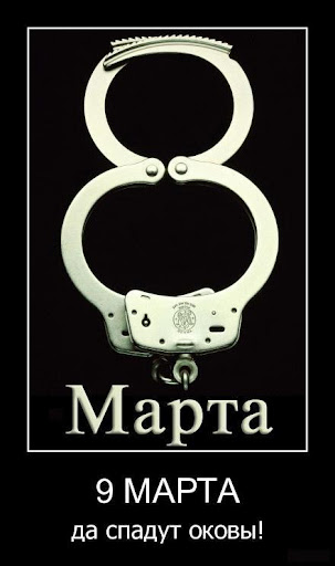 С праздником 8 МАРТА, любимые наши женщины