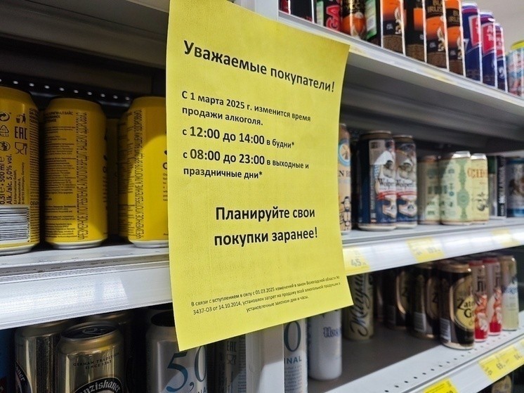 Жители Вологодской области начали закупать алкоголь в соседних регионах после введения «сухого закона»