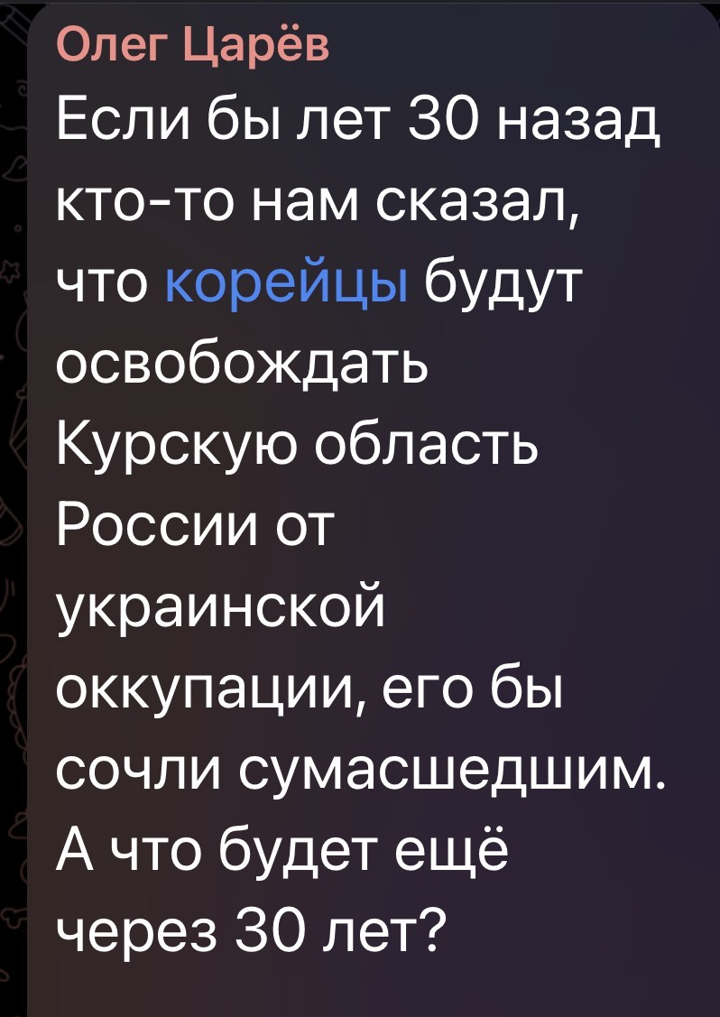 Что будет через 30 лет?