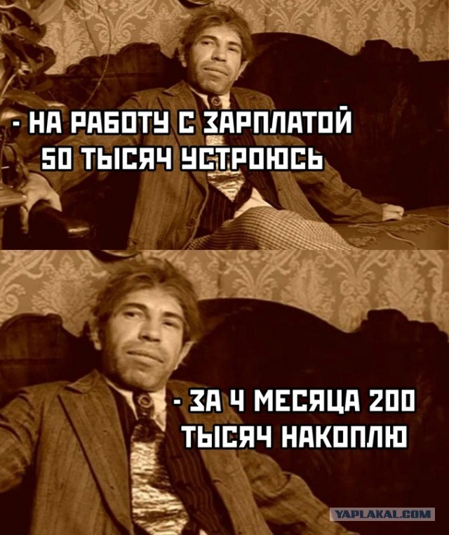 Как накопить денег.