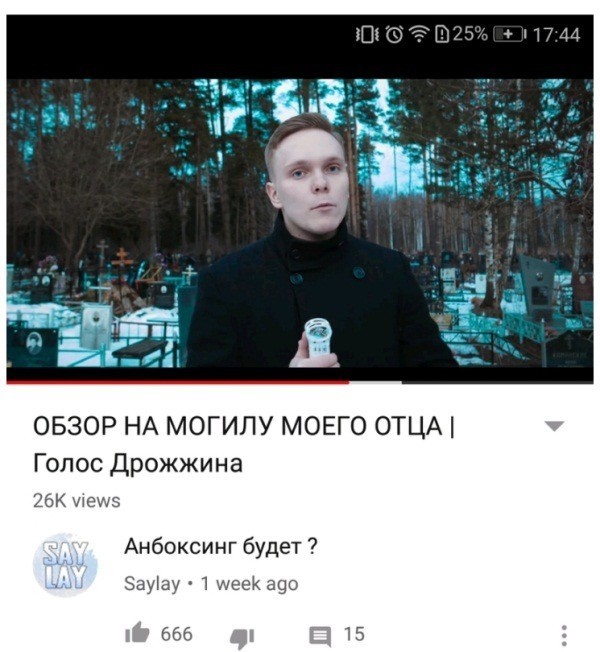 Разбавим унылое воскресенье отборной дичью