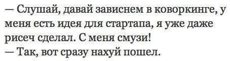 Выгодное предложение, а нос воротит.