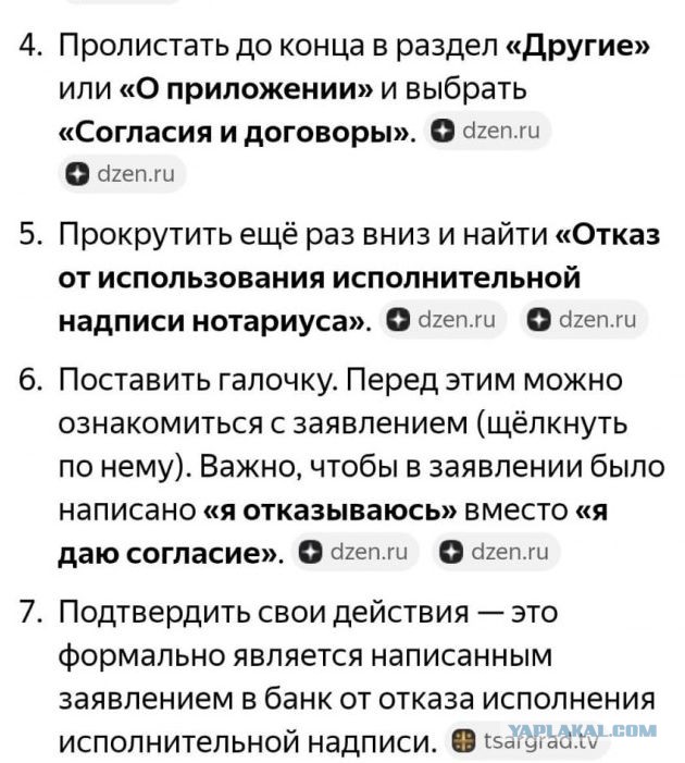Списали "долг" за капремонт в посёлке, где я ни разу не был