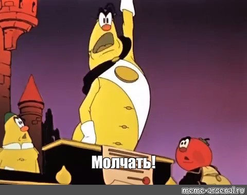 Началась охота