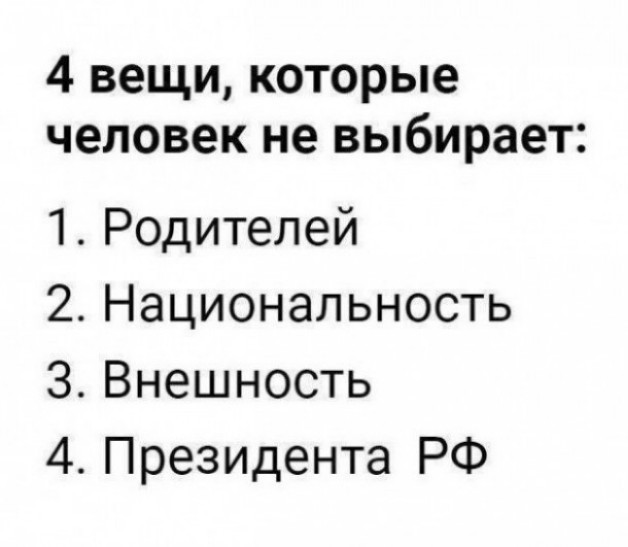 Как я победил Шамана