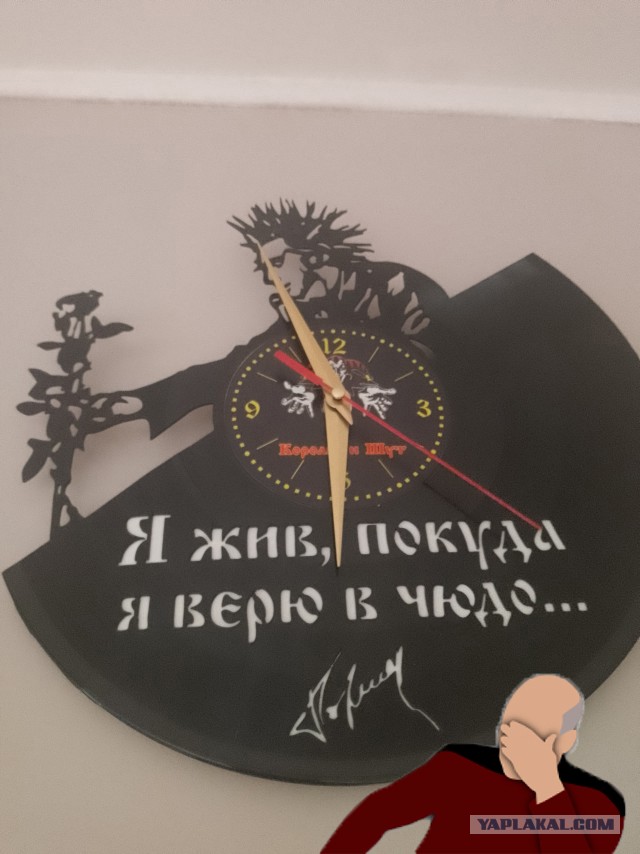 Пришли мои часы!