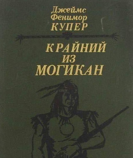 Негодование