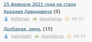 25 февраля 2021 года  не стало Аркадия Давидовича