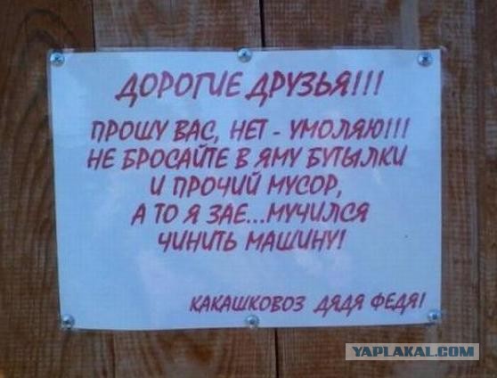 Зла пост..