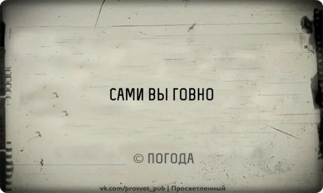 Как мы любим погоду, и ноем
