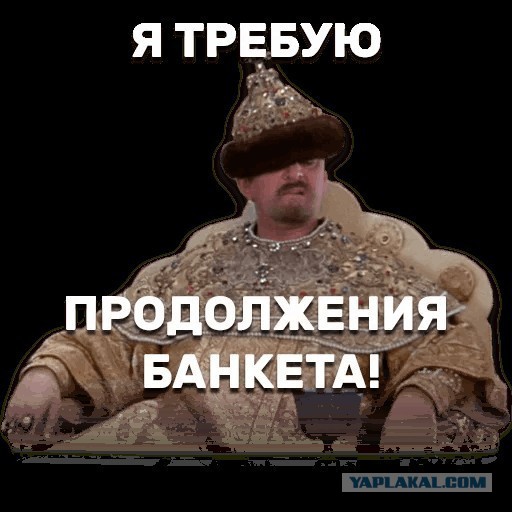 Успел...