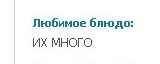 "Ищу сваиво мущину" - сети расставлены.