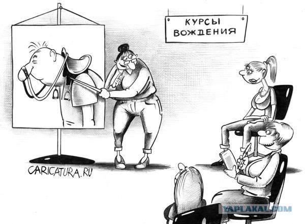 Школа подготовки жён