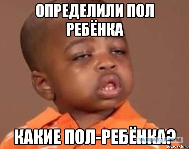 А где вторая половина?!