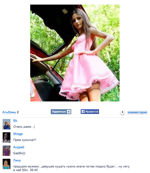 Смешные комментарии из социальных сетей