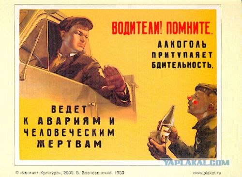 Советские плакаты по технике безопасности