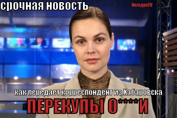 Перекупы вы о****и!