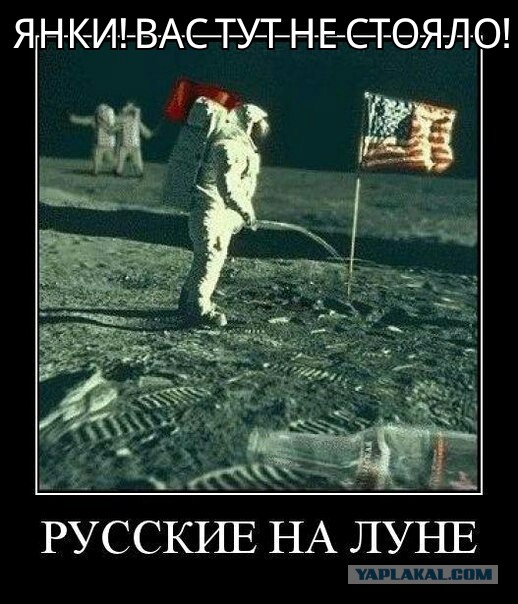 Ша! Никто никуда не летит!