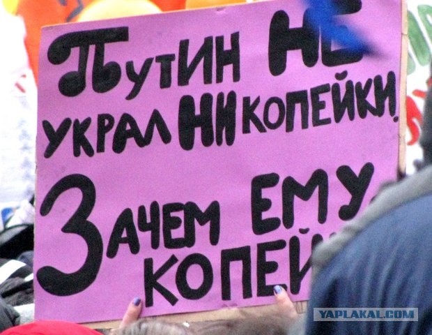 Лучшие плакаты с митинга 24.12