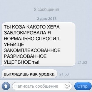 Неудачные подкаты