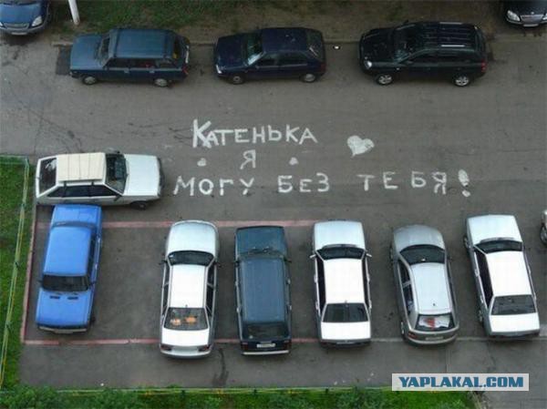 Автолюбителям посвящается