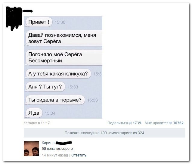 Весёлое из сети
