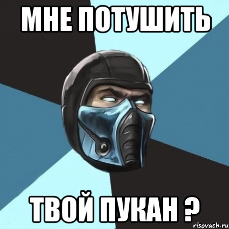 "Можно я расстреляю донецких?"