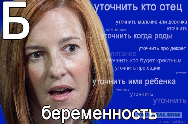 Про псаки