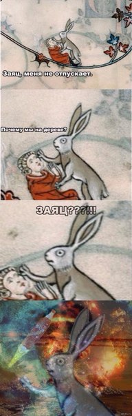 Весёлое Средневековье