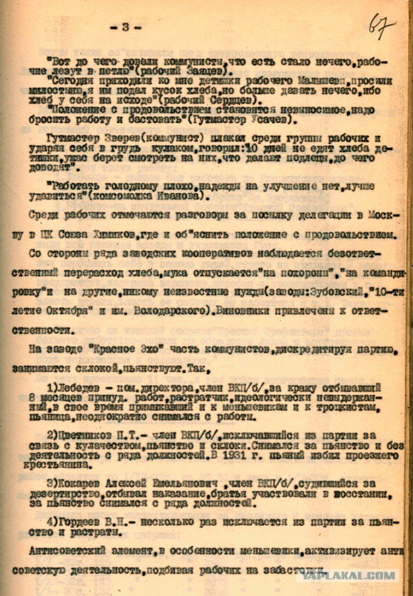 СССР под руководством И.В Сталина - результаты