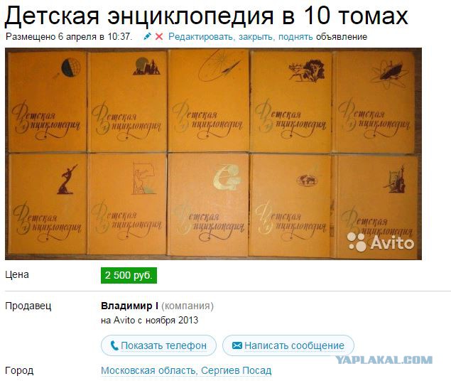 GOOGLE .... моего детства