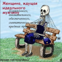 Главная ошибка женщин, которые хотят замуж