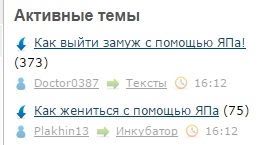Как жениться с помощью ЯПа