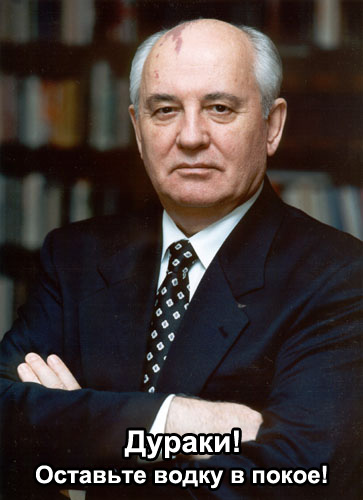 Самогон вне закона