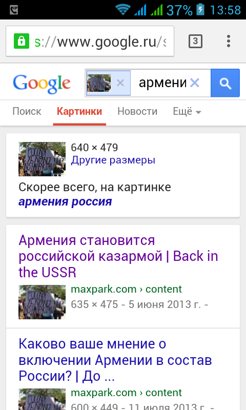 Суть протестов в Армении