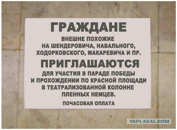Урапатриотизм